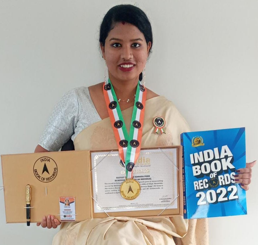 ಕನ್ನಡಿ ಕೈ ಬರಹದಲ್ಲಿ ಇಂಡಿಯಾ ಬುಕ್‌ನಲ್ಲಿ ದಾಖಲೆ ಬರೆದ ಅಕ್ಷಿತಾ ಹೆಗ್ಡೆ