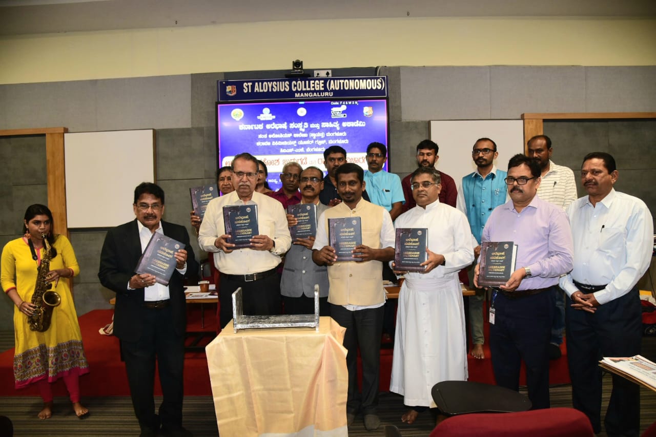 ಭಾಷೆ ಬೆಳವಣಿಗೆಗೆ ಪದಕೋಶ ಪೂರಕ : ಪ್ರೊ. ಬಿ.ಎ. ವಿವೇಕ ರೈ