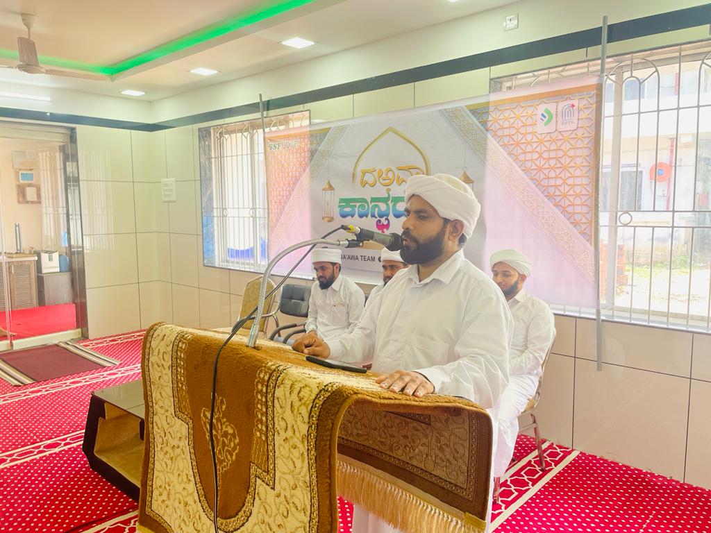 ಬಂಗ್ಲಗುಡ್ಡೆ | ಎಸ್ಸೆಸ್ಸೆಫ್ ಉಡುಪಿ ಜಿಲ್ಲಾ ದಅವಾ ಕಾನ್ಫರೆನ್ಸ್ ಸಮಾಗಮ