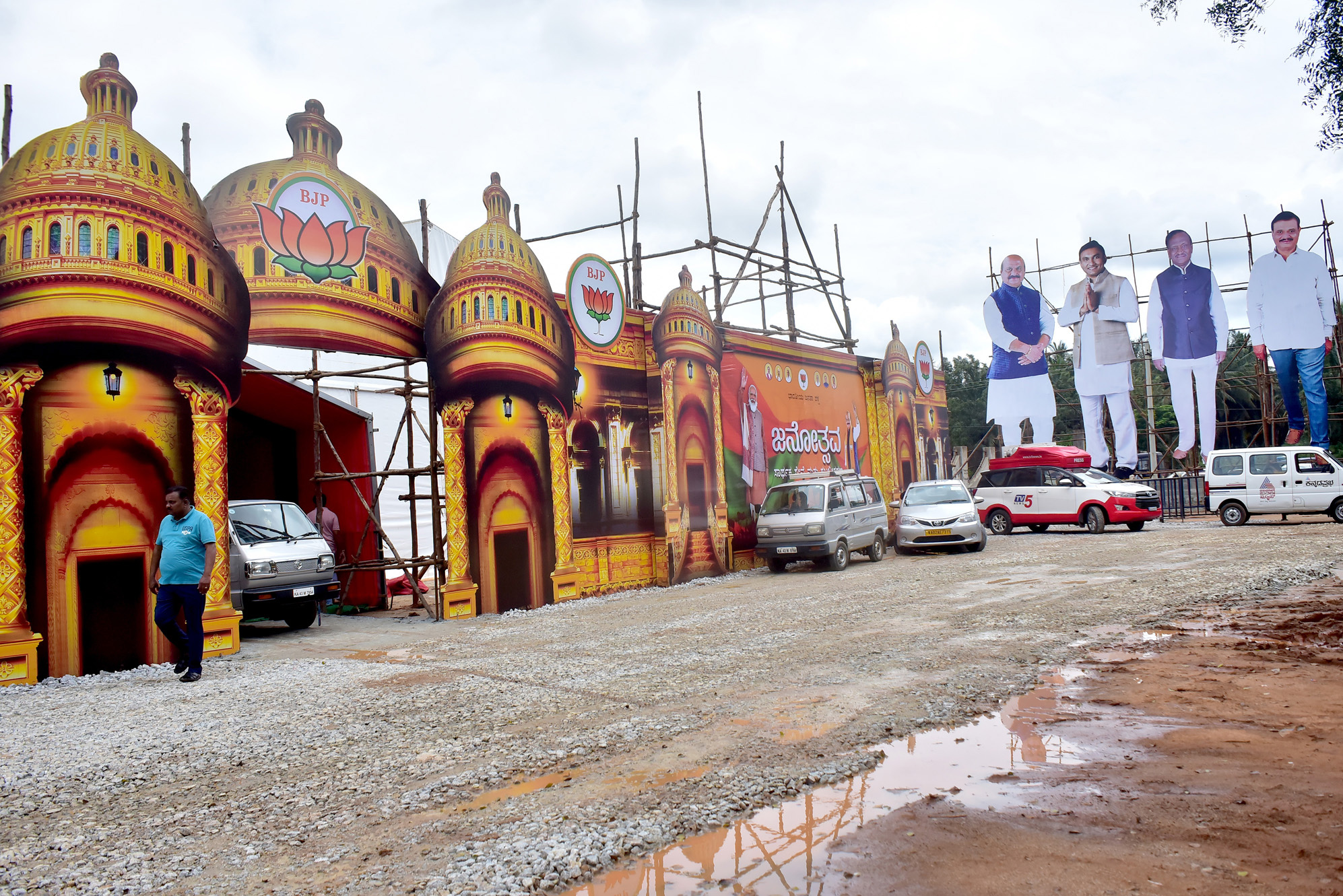 ದೊಡ್ಡಬಳ್ಳಾಪುರದಲ್ಲಿ ಬಿಜೆಪಿಯ ಜನಸ್ಪಂದನ ಸಮಾವೇಶ ಆರಂಭ
