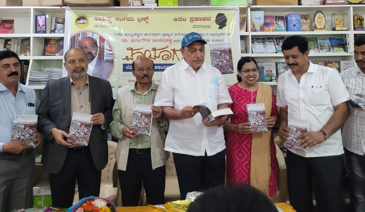 `ಮಾಯಾಗನ್ನಡಿ’ ಕಥಾಸಂಕಲನ ಬಿಡುಗಡೆ