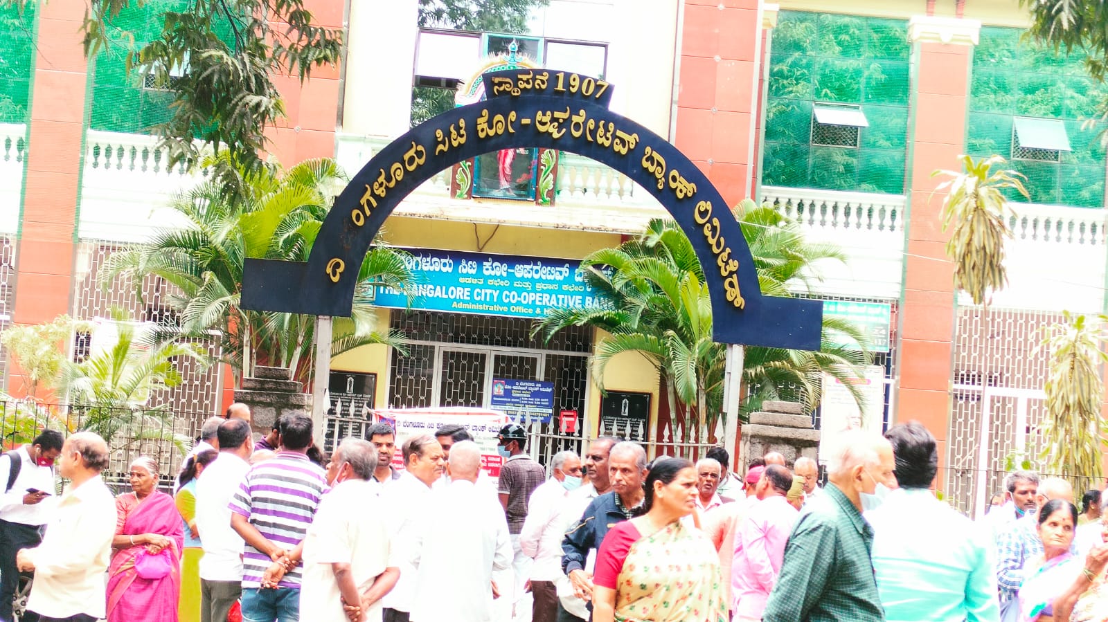 ದಿ ಬೆಂಗಳೂರು ಕೋ ಆಪರೇಟಿವ್ ಬ್ಯಾಂಕ್ ಸಭೆ ರದ್ದು: ಠೇವಣಿದಾರರ ಆಕ್ರೋಶ