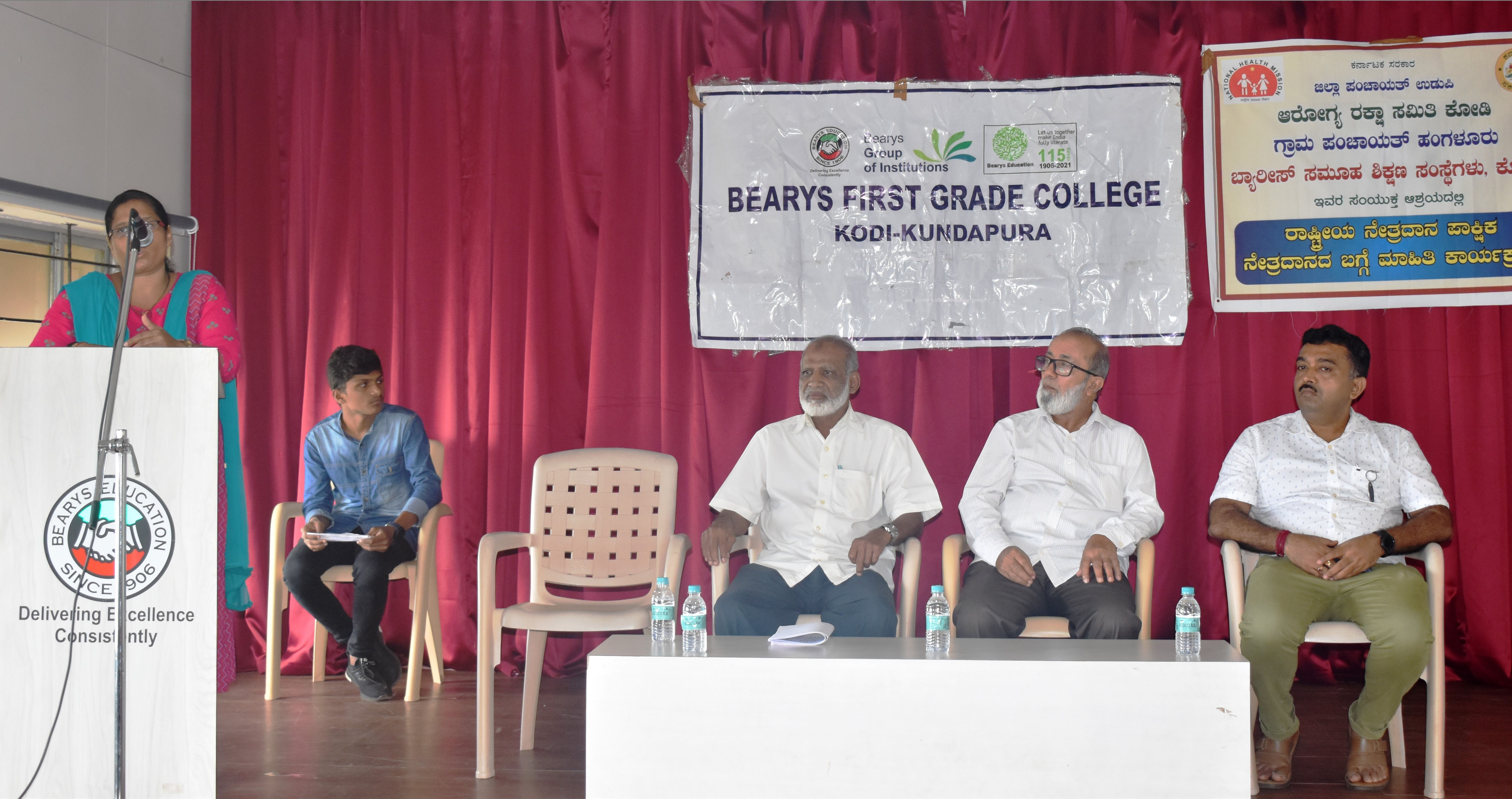 ಕೋಡಿ: ನೇತ್ರದಾನ ಮಾಹಿತಿ ಕಾರ್ಯಾಗಾರ