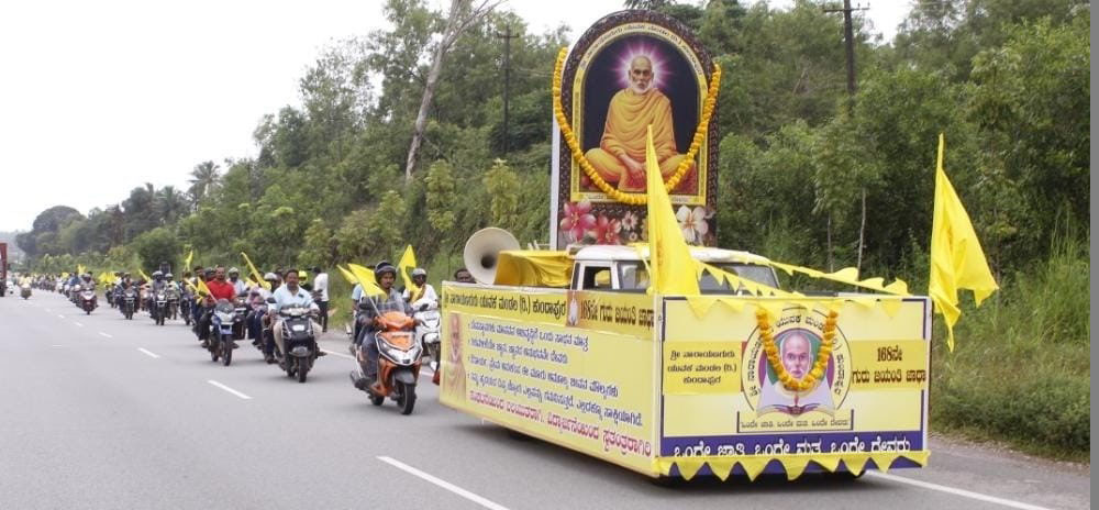 ಕುಂದಾಪುರದಲ್ಲಿ ಶ್ರೀನಾರಾಯಣ ಗುರು ಸಂದೇಶ ವಾಹನ ಜಾಥಾ