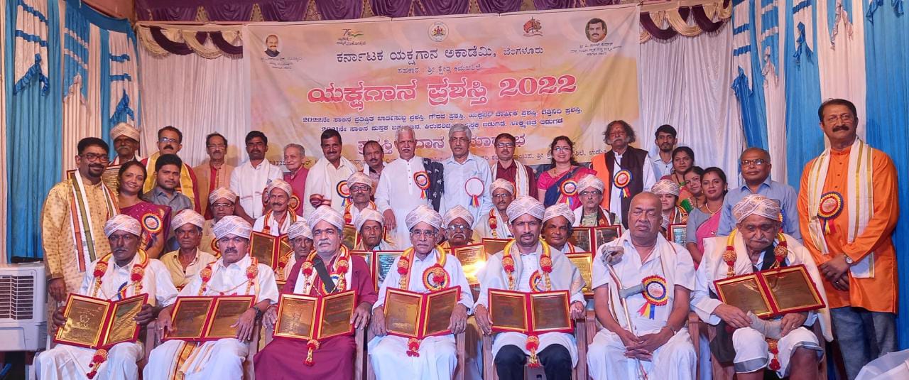 ಕರ್ನಾಟಕ ಯಕ್ಷಗಾನ ಅಕಾಡೆಮಿಯ ಗೌರವ ಪ್ರಶಸ್ತಿ, ಯಕ್ಷಸಿರಿ ಪ್ರಶಸ್ತಿ ಪ್ರಶಸ್ತಿ ಪ್ರದಾನ