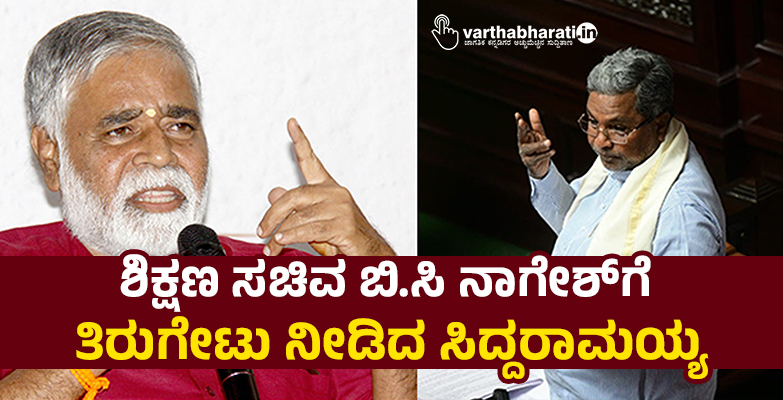 ಕೋವಿಡ್ ಪರಿಹಾರದ ಹಣವನ್ನು ಖಾಸಗಿ ಶಾಲೆಗಳ RTE ಶುಲ್ಕ ಮರುಪಾವತಿಗೆ ದುರ್ಬಳಕೆ ಮಾಡಿರುವುದು ಯಾರ ಮೇಲಿನ ಪ್ರೀತಿಯಿಂದ?