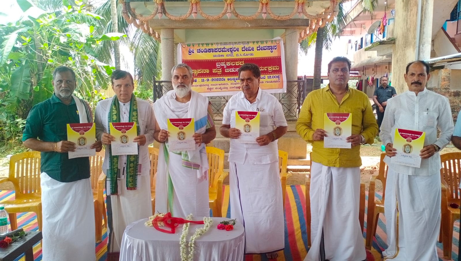 ಬಿಸಿರೋಡ್; ಚಂಡಿಕಾಪರಮೇಶ್ವರಿ ದೇವೀ ದೇವಸ್ಥಾನದ ಬ್ರಹ್ಮಕಲಶದ ವಿಜ್ಞಾಪನಾ ಪತ್ರ ಬಿಡುಗಡೆ