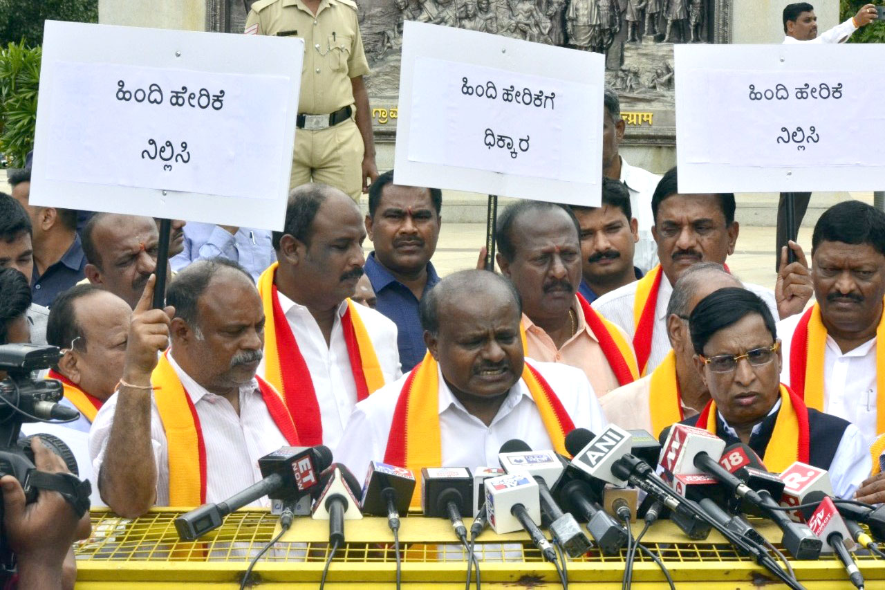 ಬೆಂಗಳೂರು | ಹಿಂದಿ ದಿವಸ ವಿರೋಧಿಸಿ ಕುಮಾರಸ್ವಾಮಿ ನೇತೃತ್ವದಲ್ಲಿ ಜೆಡಿಎಸ್ ಪ್ರತಿಭಟನೆ