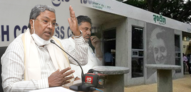 ಇಂದಿರಾ ಕ್ಯಾಂಟೀನ್‌ಗಳಿಗೆ ಅನುದಾನ ಕಡಿತ: ರಾಜ್ಯ ಸರ್ಕಾರದ ವಿರುದ್ಧ ಸಿದ್ದರಾಮಯ್ಯ ವಾಗ್ದಾಳಿ