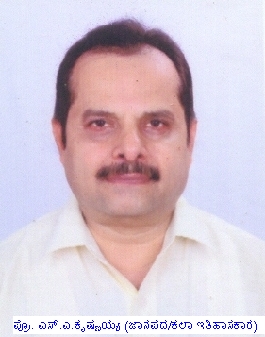 ಪ್ರೊ.ಎಸ್.ಎ.ಕೃಷ್ಣಯ್ಯರಿಗೆ ಯಕ್ಷಗಾನ ಬಯಲಾಟ ಅಕಾಡೆಮಿ ಪ್ರಶಸ್ತಿ