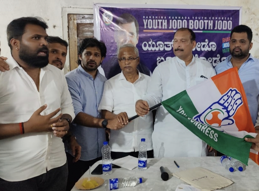 ಕಣ್ಣೂರು: ಯೂತ್ ಜೋಡೊ ಬೂತ್ ಜೋಡೊ ಕಾರ್ಯಕ್ರಮಕ್ಕೆ ಚಾಲನೆ