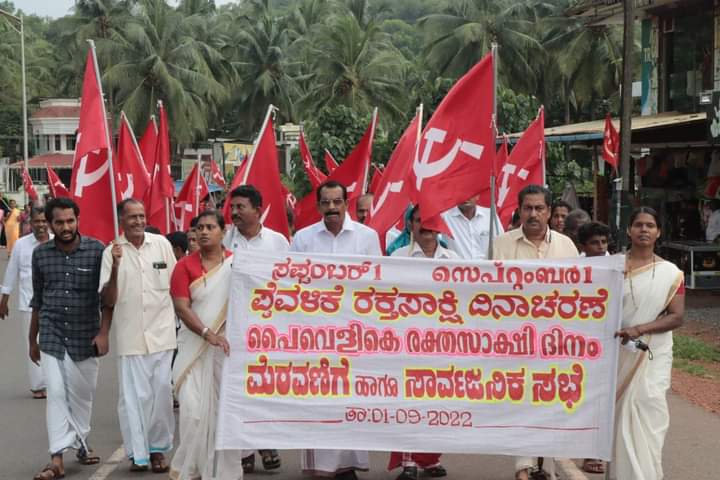 ಪೈವಳಿಕೆ ಶೆಟ್ಟಿ ಸಹೋದರರ 64 ನೇ ಹುತಾತ್ಮ ದಿನ: ಪೈವಳಿಕೆಯಲ್ಲಿ ಬಹುಜನ ಮೆರವಣಿಗೆ, ಸಾರ್ವಜನಿಕ ಸಭೆ