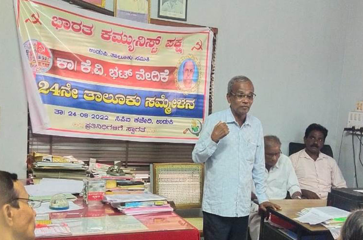 ಸಿಪಿಐನಿಂದ 24ನೇ ಉಡುಪಿ ತಾಲೂಕು ಸಮ್ಮೇಳನ