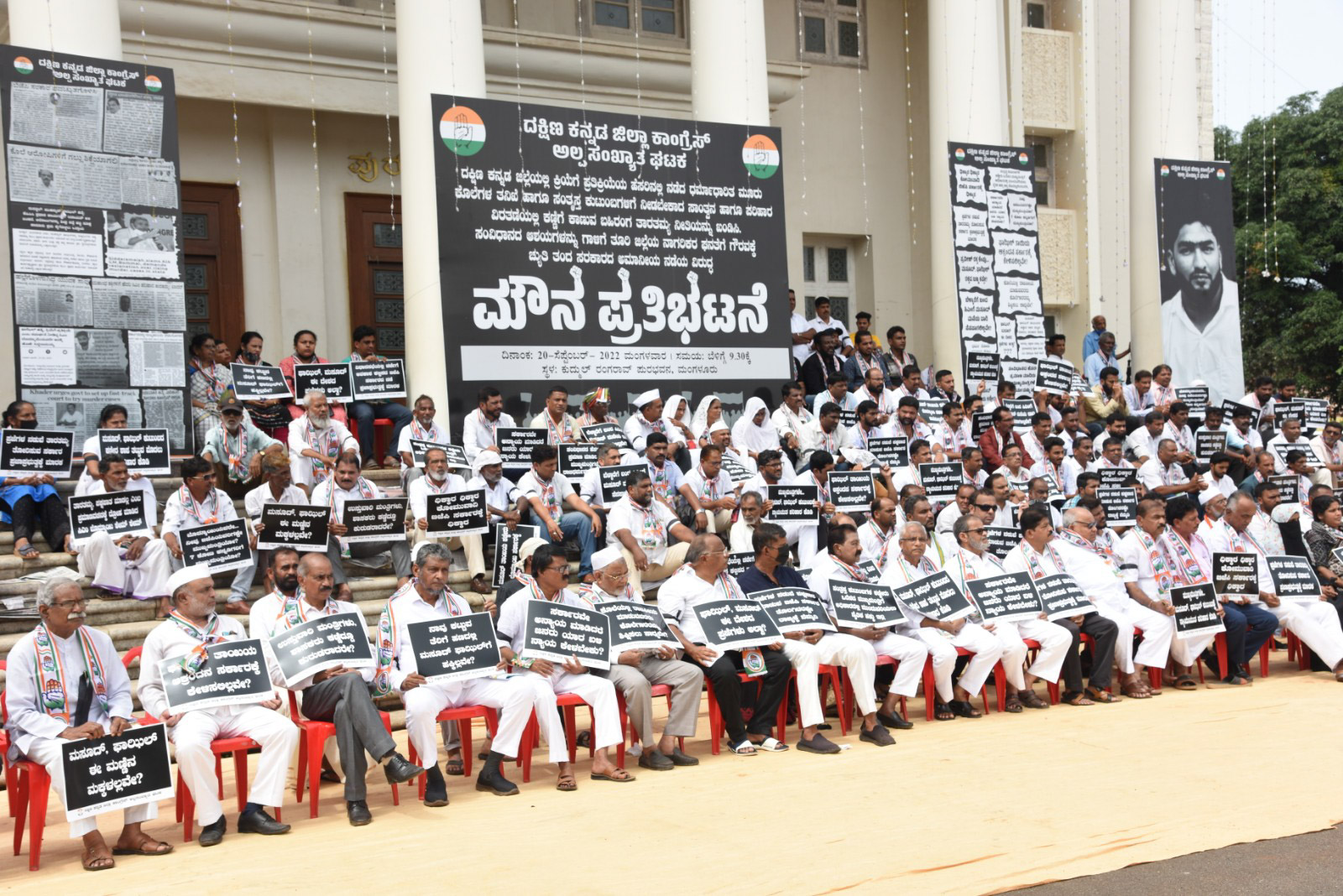 ದ.ಕ.ಜಿಲ್ಲೆಯಲ್ಲಿ ನಡೆದ ಕೊಲೆ ಪ್ರಕರಣದ ಸಂತ್ರಸ್ತರಿಗೆ ಪರಿಹಾರ ನೀಡುವಲ್ಲಿ ತಾರತಮ್ಯ: ಕಾಂಗ್ರೆಸ್ ಪ್ರತಿಭಟನೆ