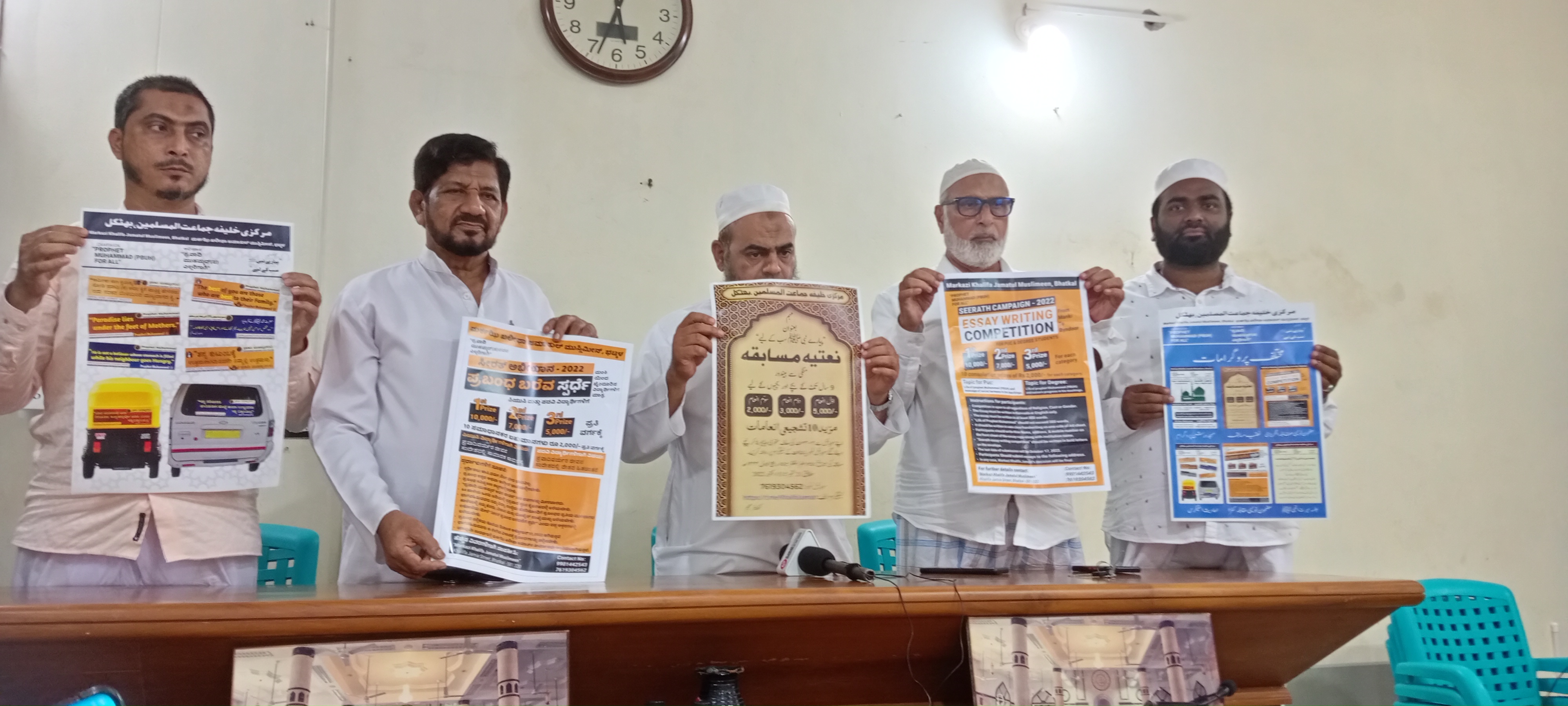 ಭಟ್ಕಳ: ಪ್ರವಾದಿ ಮುಹಮ್ಮದ್ ಪೈಗಂಬರ್ ಜೀವನ ಸಂದೇಶ ಸಾರುವ ಕಾರ್ಯಕ್ರಮ, ಪ್ರಬಂಧ ಸ್ಪರ್ಧೆ