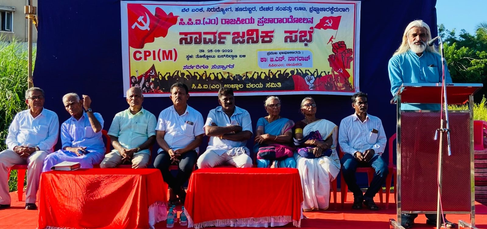 ತೊಕ್ಕೊಟ್ಟು: ಸಿಪಿಎಂ ರಾಜಕೀಯ ಸಮಾವೇಶ