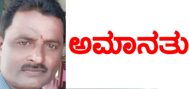 ಕರ್ತವ್ಯಲೋಪ: ಕಳಸ ಉಪವಲಯ ಅರಣ್ಯಾಧಿಕಾರಿ ಅಮಾನತು