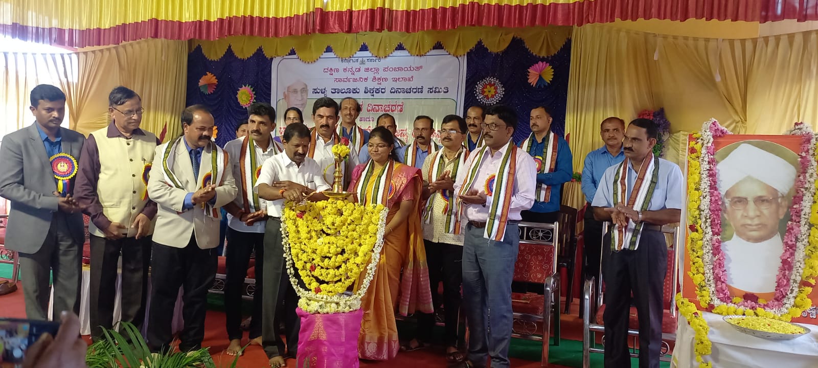 ಬೆಳ್ಳಾರೆ; ಸುಳ್ಯ ತಾಲೂಕು ಮಟ್ಟದ ಶಿಕ್ಷಕರ ದಿನಾಚರಣೆ