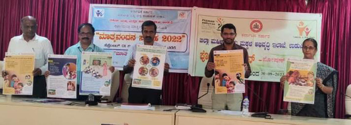 ಪೋಷಣ್ ಅಭಿಯಾನ, ಮಾತೃವಂದನ ಸಪ್ತಾಹ ಕಾರ್ಯಕ್ರಮ