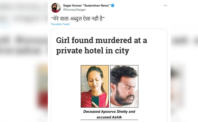 ಆರೋಪಿಯ ಹೆಸರು ತಿರುಚಿ ಕೊಲೆಗೆ ಕೋಮು ಬಣ್ಣ ಬಳಿದ ಬಲಪಂಥೀಯರು !