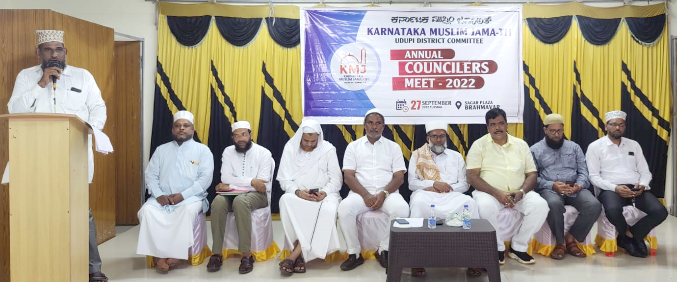 ಮುಸ್ಲಿಂ ಜಮಾಅತ್ ಉಡುಪಿ ಜಿಲ್ಲಾ ಪದಾಧಿಕಾರಿಗಳ ಆಯ್ಕೆ