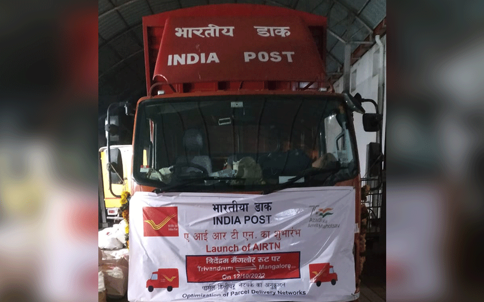ಮಂಗಳೂರಿನಿಂದ ತಿರುವನಂತಪುರಕ್ಕೆ‌ ಪ್ರತಿ ದಿನ ಪಾರ್ಸೆಲ್ ರವಾನೆಗೆ ವಿಶೇಷ ಅಂಚೆ ವಾಹನ ಕಾರ್ಯಾರಂಭ