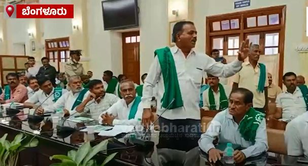 VIDEO- ವಿಧಾನ ಸೌಧದಲ್ಲಿ ಕಬ್ಬಿನ ದರ ನಿಗದಿ ಸಭೆ; ಕೋಡಿಹಳ್ಳಿ ಚಂದ್ರಶೇಖರ್ ಹಾಜರಿಗೆ ರೈತ ಮುಖಂಡರ ಆಕ್ಷೇಪ