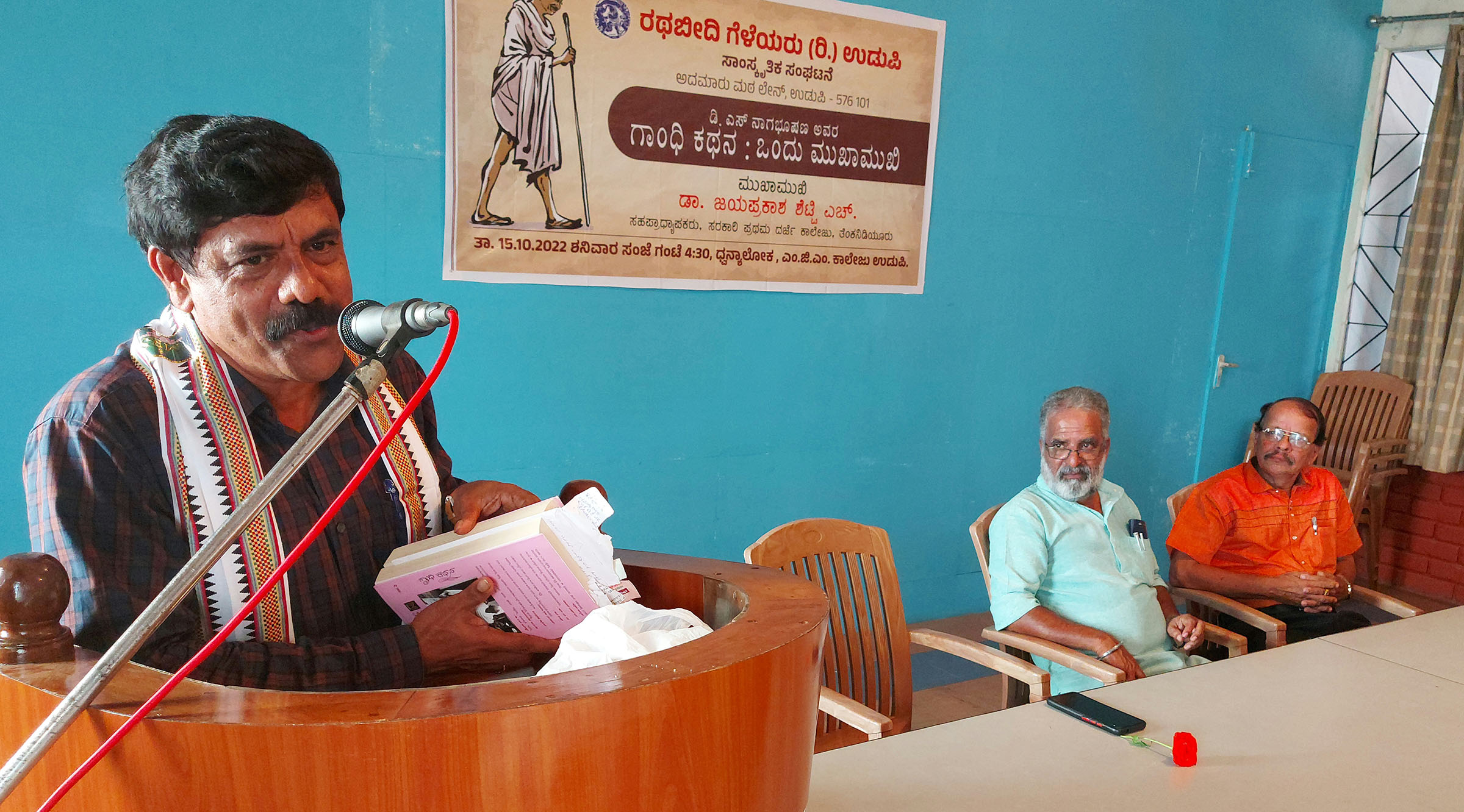 ಗಾಂಧಿಯನ್ನು ಅಳಿಸಿ ಹಾಕಲು ನಿರಂತರ ಪ್ರಯತ್ನ: ಡಾ.ಜಯಪ್ರಕಾಶ್ ಶೆಟ್ಟಿ