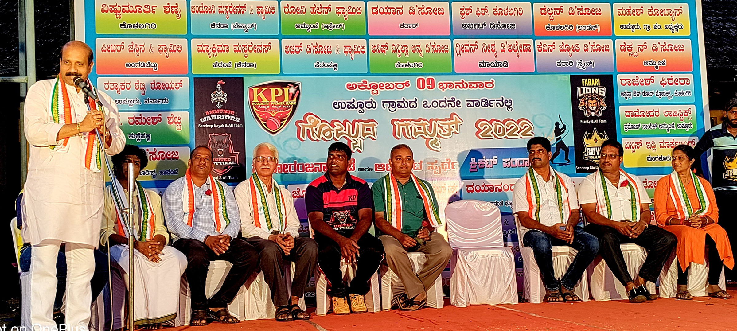 ಕೊಳಲಗಿರಿ: ಗೊಬ್ಬುದ ಗಮ್ಮತ್ತು- ಕ್ರೀಡಾ ಸ್ಪರ್ಧೆ