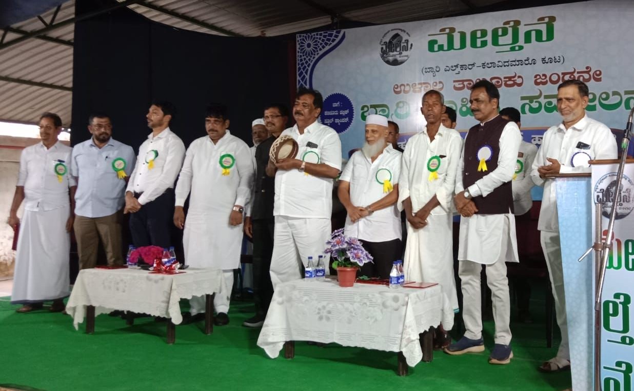 ಬ್ಯಾರಿ ಭಾಷೆಗೆ ಭಾಷಾ ಅಲ್ಪಸಂಖ್ಯಾತರ ಸ್ಥಾನಮಾನ ನೀಡಬೇಕು: ಬಿ.ಎ. ಮುಹಮ್ಮದ್ ಹನೀಫ್