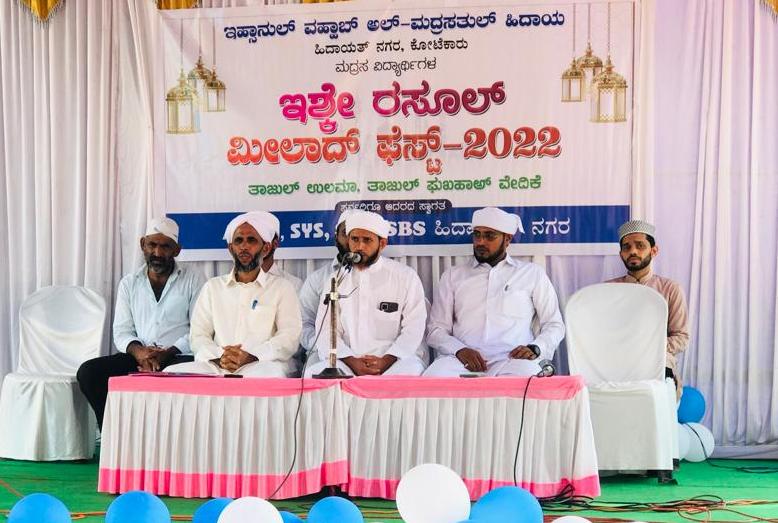 ಹಿದಾಯತ್ ನಗರ ಮದ್ರಸದಲ್ಲಿ ಮೀಲಾದ್ ಕಾರ್ಯಕ್ರಮ