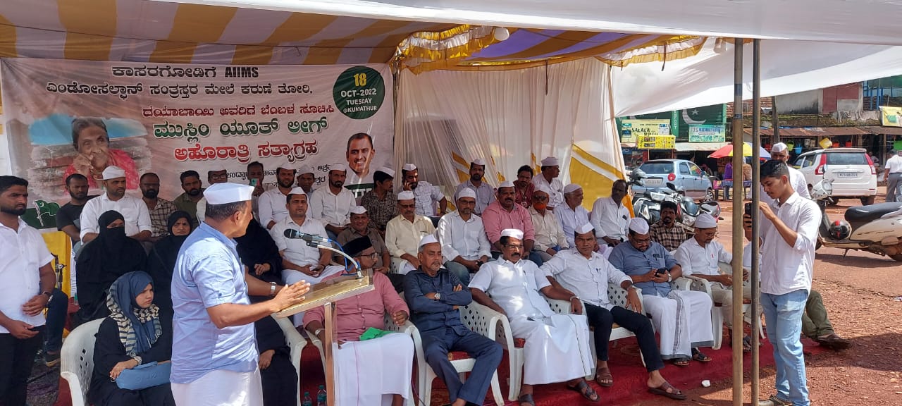 ಮಂಜೇಶ್ವರ | ದಯಾಬಾಯಿಗೆ ಬೆಂಬಲಾರ್ಥ ಸೂಚಿಸಿ ಯೂತ್ ಲೀಗ್ ಅಹೋರಾತ್ರಿ ಧರಣಿ