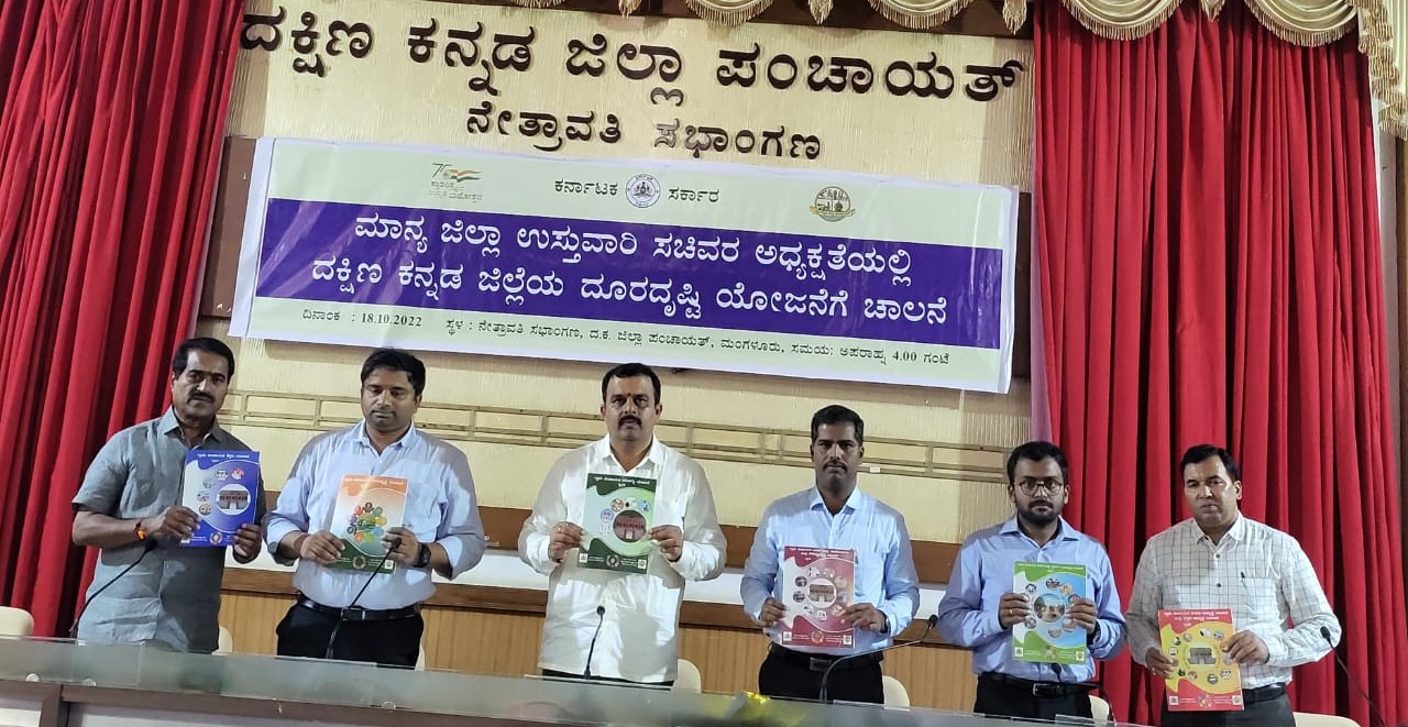 ಗ್ರಾಮ ಪಂಚಾಯತ್ ದೂರದೃಷ್ಟಿ ಯೋಜನೆಗೆ ದ.ಕ. ಜಿಲ್ಲಾ ಉಸ್ತುವಾರಿ ಸಚಿವ ಸುನಿಲ್ ಕುಮಾರ್ ಚಾಲನೆ