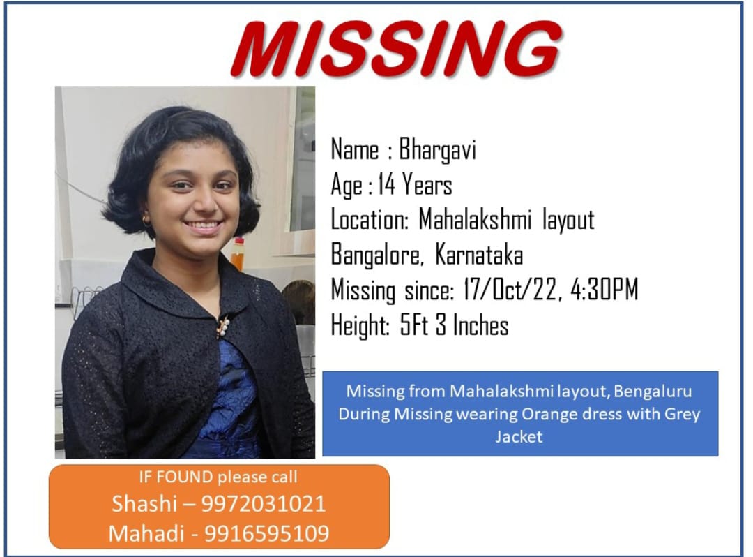 ಬೆಂಗಳೂರಿನ ಬಾಲಕಿ ಕಾಣೆ: ಪತ್ತೆಗೆ ಮನವಿ