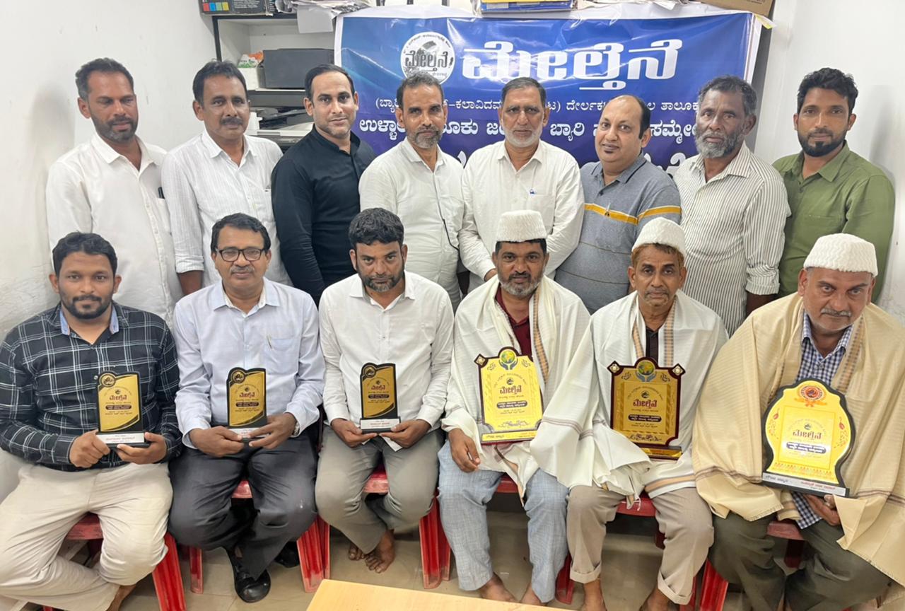 ಬ್ಯಾರಿ ಸಾಹಿತ್ಯ ಸಮ್ಮೇಳನ: ಅವಲೋಕನಾ ಸಭೆ