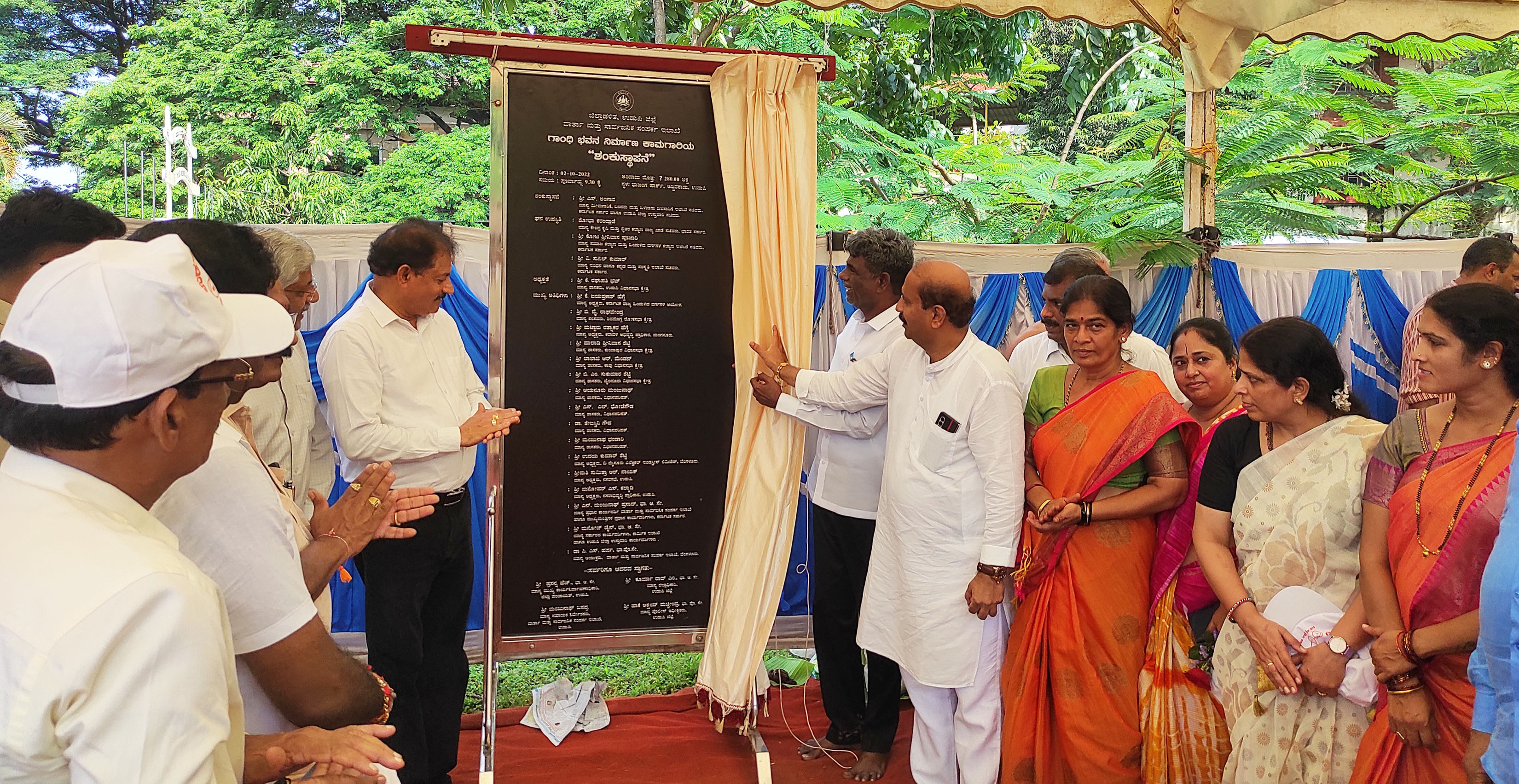 ಉಡುಪಿ: ಅಜ್ಜರಕಾಡಿನಲ್ಲಿ ‘ಗಾಂಧಿ ಭವನ’ ನಿರ್ಮಾಣಕ್ಕೆ ಶಿಲಾನ್ಯಾಸ