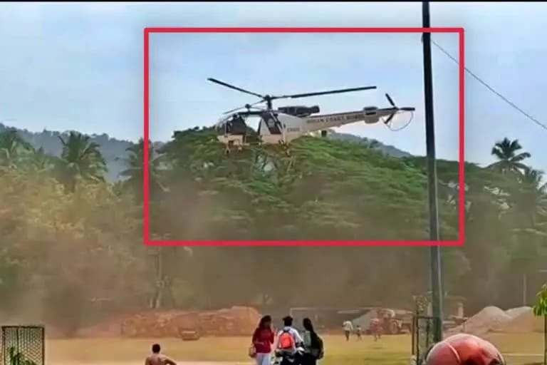 ಕಾರವಾರ: 3 ಕಡೆ ತುರ್ತು ಭೂ ಸ್ಪರ್ಶಕ್ಕೆ ಯತ್ನಿಸಿದ ಹೆಲಿಕಾಪ್ಟರ್; ಆತಂಕಕ್ಕೊಳಗಾದ ಸ್ಥಳೀಯರು