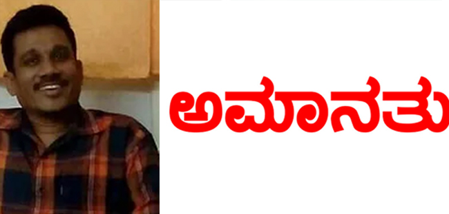 ಬೆಂಗಳೂರು | ವಿದ್ಯಾರ್ಥಿಗಳಿಗೆ ಅಶ್ಲೀಲ ವಿಡಿಯೋ ಕಳುಹಿಸಿದ ಆರೋಪ: ಉಪನ್ಯಾಸಕ ಅಮಾನತು