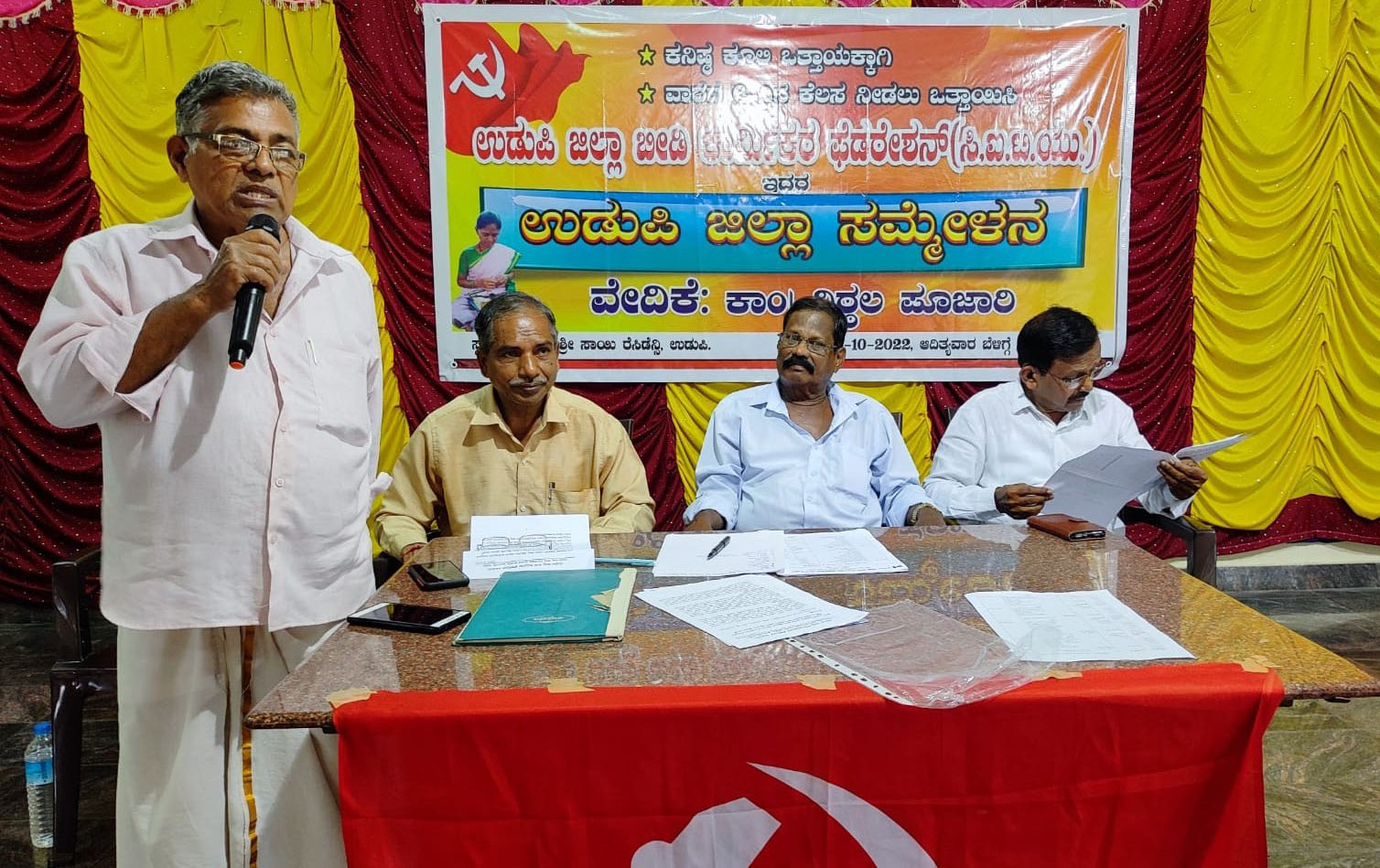 ಉಡುಪಿ ಜಿಲ್ಲಾ ಬೀಡಿ ಕಾರ್ಮಿಕರ ಸಮ್ಮೇಳನ