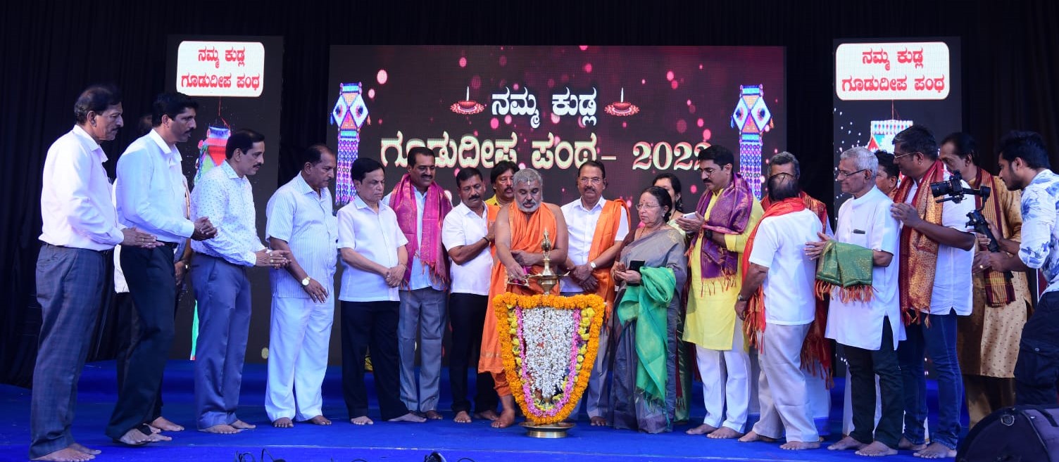 ಶ್ರೀ ಕ್ಷೇತ್ರ ಕುದ್ರೊಳಿಯಲ್ಲಿ ನಮ್ಮ ಕುಡ್ಲ ಗೂಡುದೀಪ ಪಂಥ- 2022ಕ್ಕೆ ಚಾಲನೆ