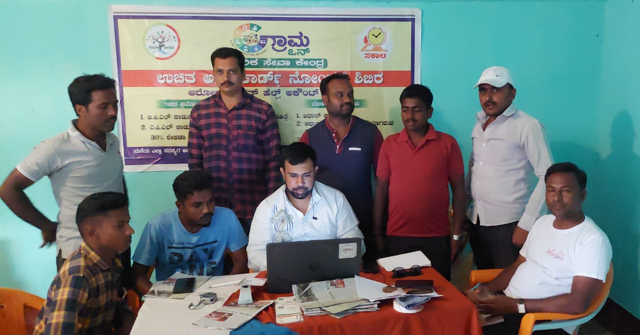 ಹನೂರು: ಅಭಾ ಕಾರ್ಡ್ ನೋಂದಣಿ ಶಿಬಿರ