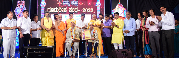 ಗೂಡುದೀಪ ಪಂತ ಸಮಾರೋಪ: ವಿಜೇತರಿಗೆ ಬಹುಮಾನ ವಿತರಣೆ