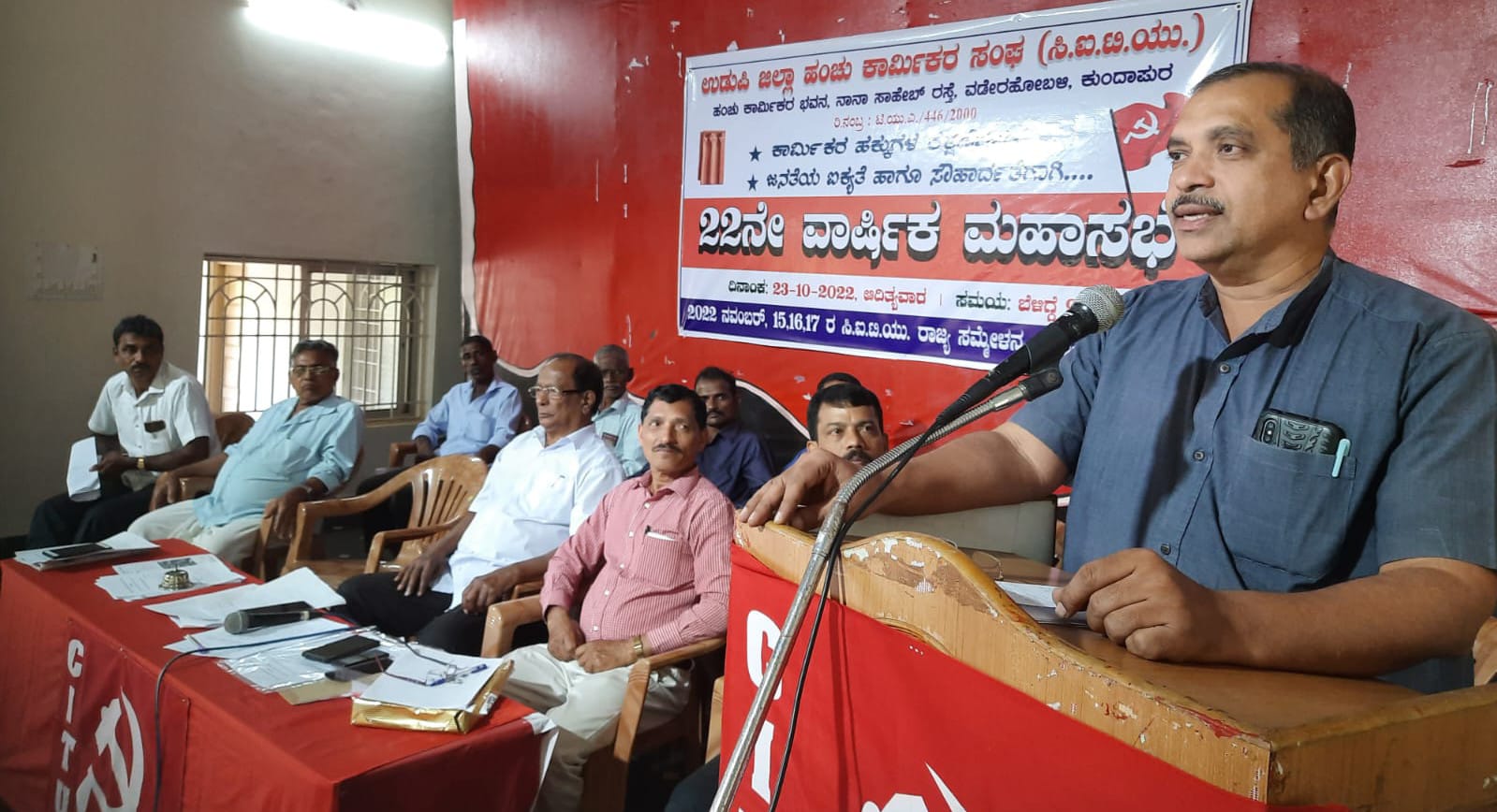 ಕುಂದಾಪುರ: ಹಂಚು ಕಾರ್ಮಿಕರ 22ನೇ ಮಹಾಸಭೆ