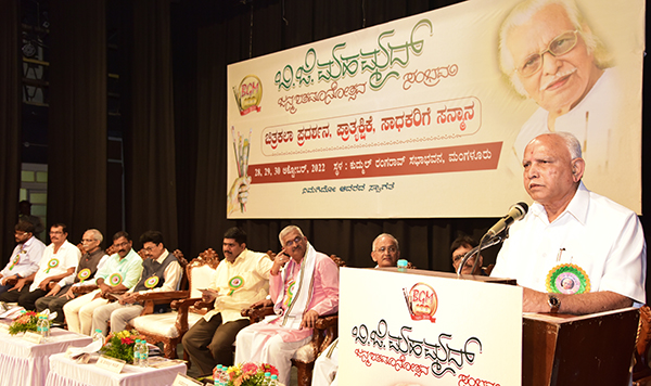 ಬಿ.ಜಿ. ಮುಹಮ್ಮದರ ಚಿತ್ರಕಲೆಯು ಯುವಜನರಿಗೆ ಸ್ಫೂರ್ತಿಯಾಗಲಿ: ಮಾಜಿ ಸಿಎಂ ಯಡಿಯೂರಪ್ಪ