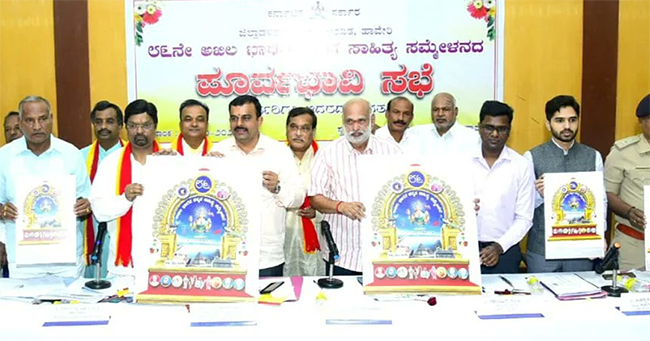 86ನೇ ಕನ್ನಡ ಸಾಹಿತ್ಯ ಸಮ್ಮೇಳನದ ಲಾಂಛನ ಬಿಡುಗಡೆ, ಹಾವೇರಿ ನಗರಕ್ಕೆ ದೀಪಾಲಂಕಾರ: ಸಚಿವ ಶಿವರಾಮ ಹೆಬ್ಬಾರ್