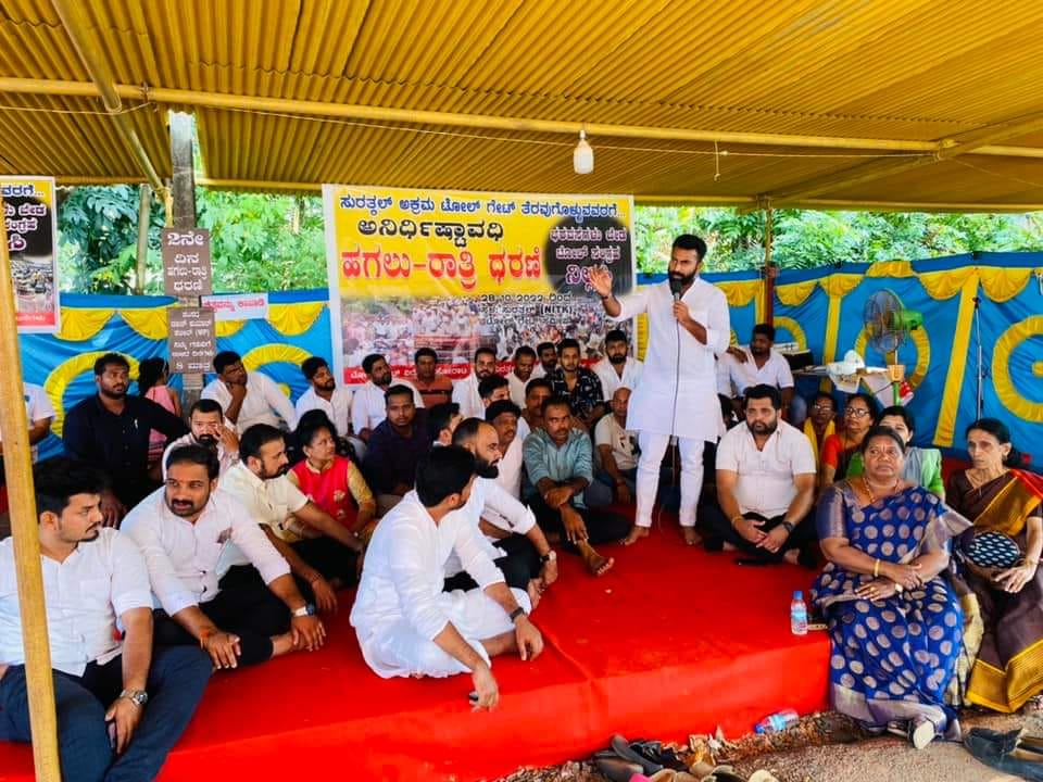 ಟೋಲ್ ಗೇಟ್ ತೆರವುಗೊಳಿಸುವಂತೆ ಒತ್ತಾಯಿಸಿ ಅಹೋ ರಾತ್ರಿ ಧರಣಿ