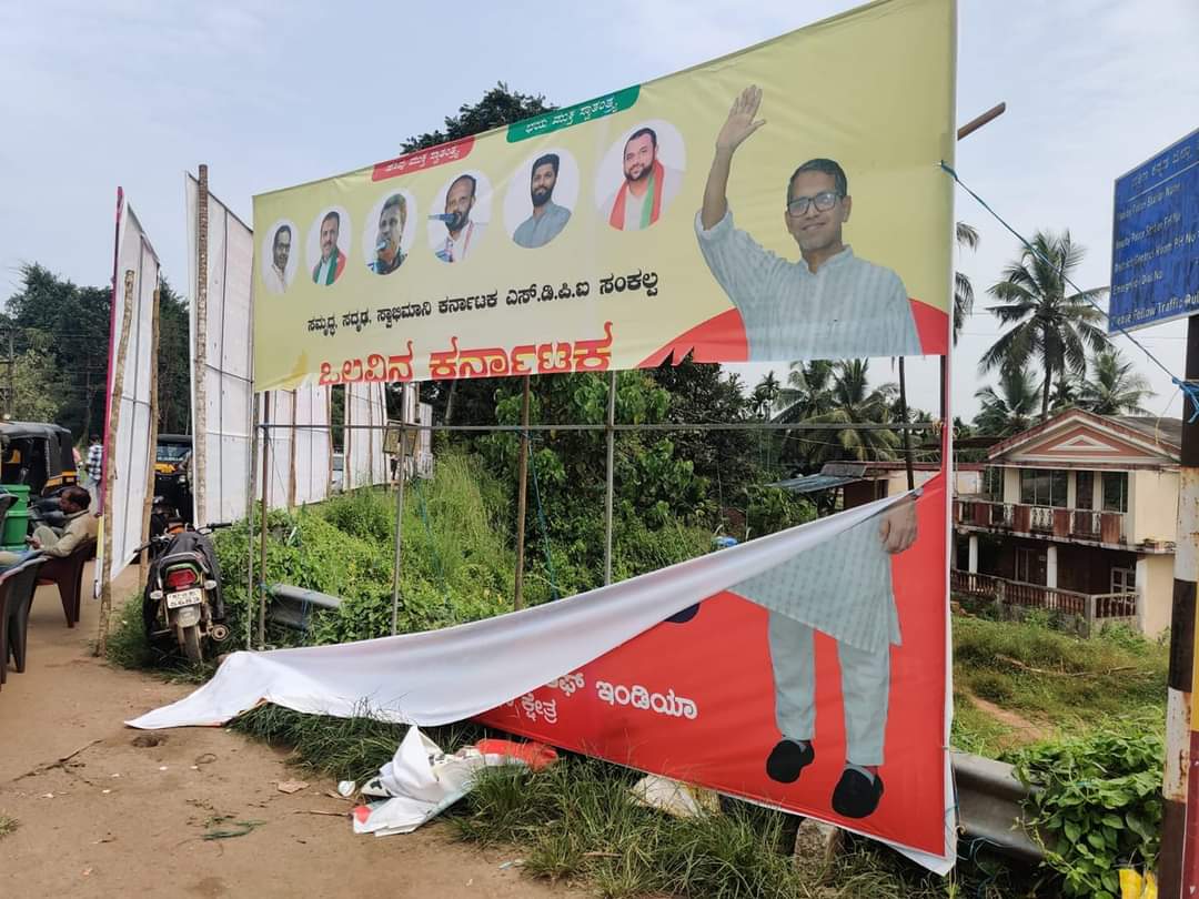 ಬಿ.ಸಿ.ರೋಡ್: ಕನ್ನಡ ರಾಜ್ಯೋತ್ಸವಕ್ಕೆ ಶುಭಕೋರಿದ್ದ ಎಸ್.ಡಿ.ಪಿ.ಐ. ಬ್ಯಾನರ್ ಗೆ ಹಾನಿ