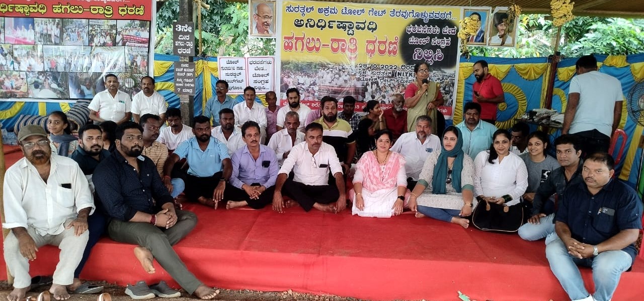 ಟೋಲ್‌ಗೇಟ್ ತೆರವಾಗದೆ ಹಿಂದಿರುಗುವುದಿಲ್ಲ: ಮಂಜುಳಾ ನಾಯಕ್