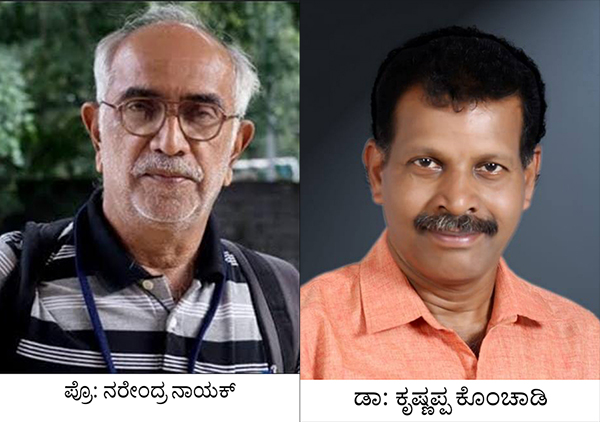 ‘ಎಫ್‌ಐಆರ್‌ಎ’ ಅಧ್ಯಕ್ಷರಾಗಿ ಪ್ರೊ.ನರೇಂದ್ರ ನಾಯಕ್ ಪುನರಾಯ್ಕೆ