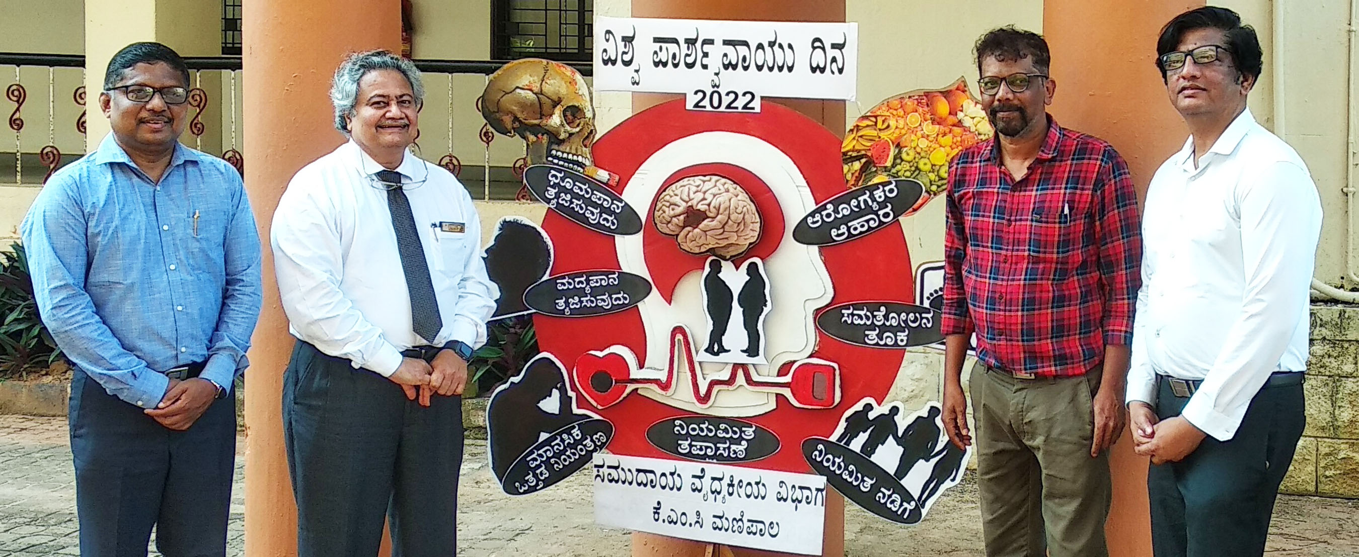 ಮಣಿಪಾಲ: ವಿಶ್ವ ಪಾರ್ಶ್ವವಾಯು ಜಾಗೃತಿ ದಿನದ ಕಲಾಕೃತಿ ಪ್ರದರ್ಶನ